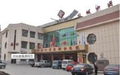 济宁市任城区中医院