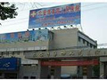 六安市第四人民医院