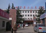 晋城市第二人民医院