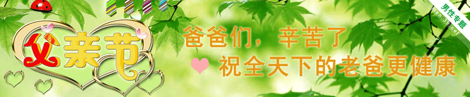 父亲节，祝福我生命中最重要的男人