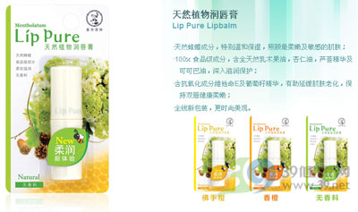 曼秀雷敦天然植物润唇膏超市特卖24.9元