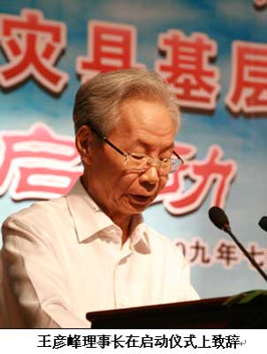 “健康中国工程”——四川地震重灾县基层卫生人员培训项目