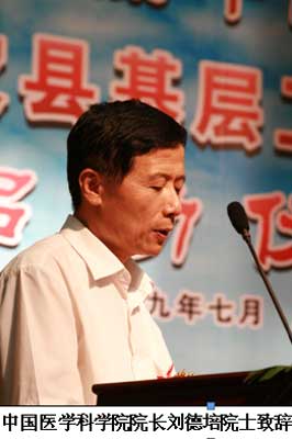 “健康中国工程”——四川地震重灾县基层卫生人员培训项目