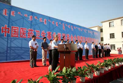 王彦峰理事长在我会向内蒙古牧区人民捐赠“流动医院”专用医疗车仪式上的讲话