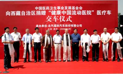 “健康中国流动医院”成西藏自治区“健康使者”