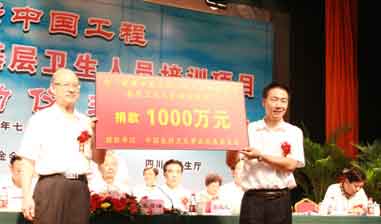 “健康中国工程”——四川地震重灾县基层卫生人员培训项目