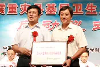 “健康中国工程”——四川地震重灾县基层卫生人员培训项目