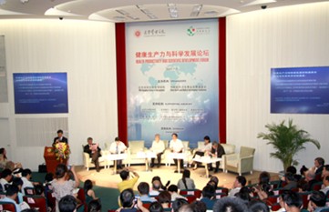 健康生产力与科学发展论坛在京成功举办