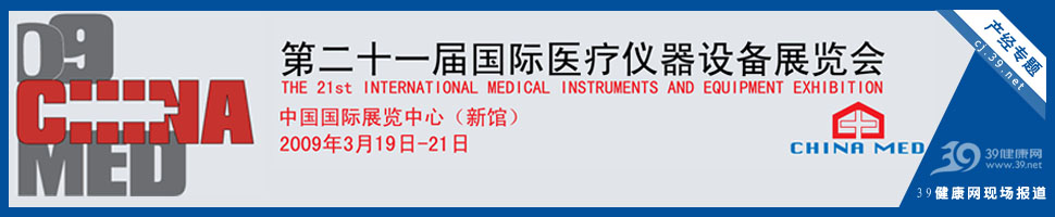 China Med 2009