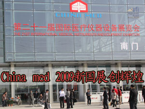 ֱ 21China Med ʢ