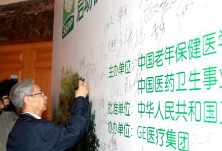中国医药卫生事业发展基金会现场捐赠100万元人民币支持筹建“脑中风筛查及防控工程爱心基金”