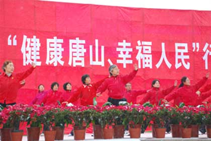 河北省唐山市举行活动