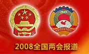 全国两会：医改大幕将启