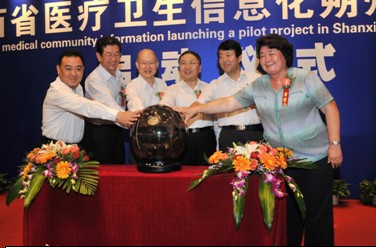 山西省医疗卫生信息化朔州市试点启动仪式隆重举行