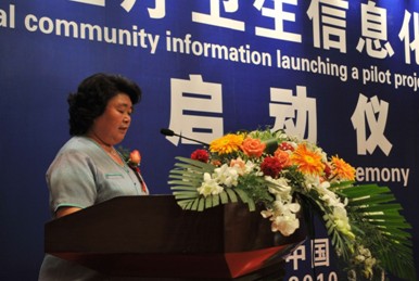 山西省医疗卫生信息化朔州市试点启动仪式隆重举行
