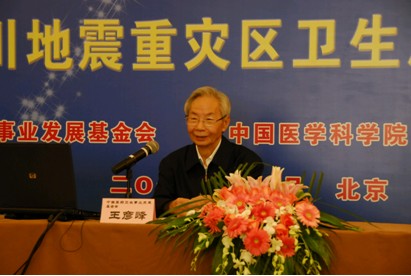 “健康中国工程”四川地震重灾县卫生局长培训班在京开班