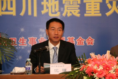 “健康中国工程”四川地震重灾县卫生局长培训班在京开班