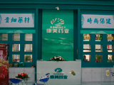 康美药业