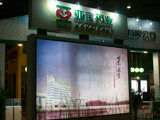 亚宝集团