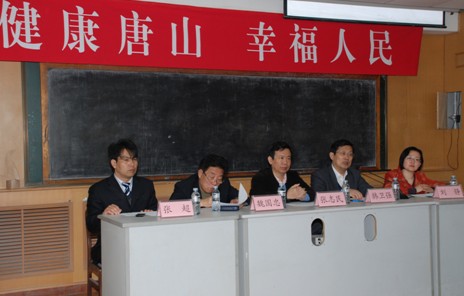 中国唐山“健康火种工程”市级健康教育师资培训项目正式启动