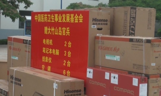王彦峰理事长一行考察海上卫生船
