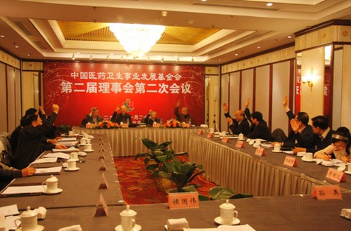 中国医药卫生事业发展基金会第二届理事会第二次会议在京召开