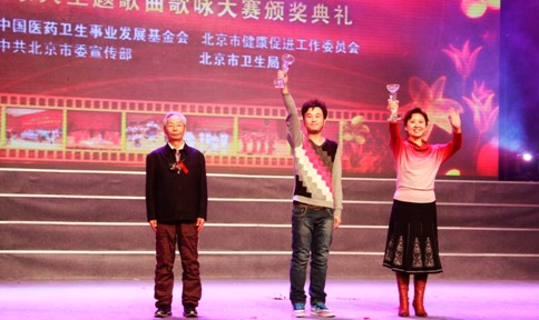 健康北京人主题歌曲歌咏大赛颁奖典礼在京举行
