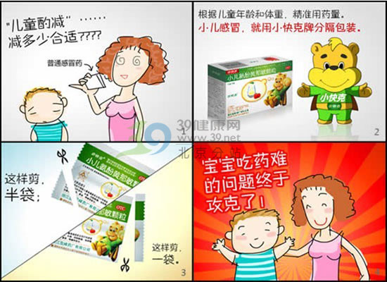 宝宝吃药，买一杆秤？