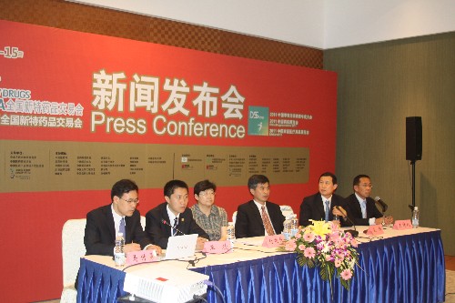 46届全国新特药品交易会于南京拉开帷幕