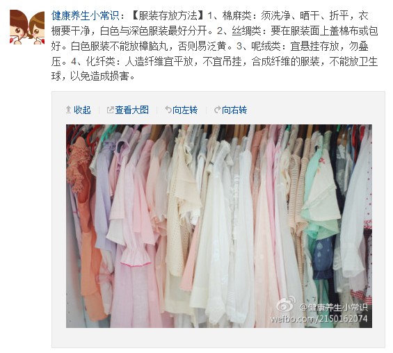 健康养生小常识：服装存放方法