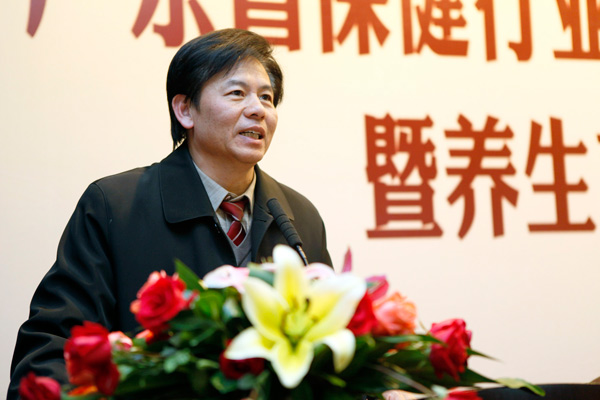 岭南养生文化研究促进会成立