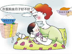 穗公立三甲医院设立月子中心惹争议