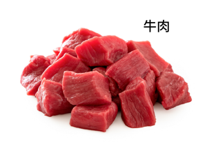 血液_牛肉