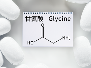 精氨酸