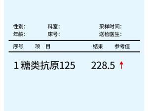 空腹血糖2.6mmol/L不正常