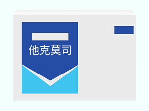 白癜风专栏！烟台专治白斑医院“排名公布”-他克莫司软膏的作用与功效