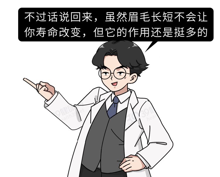 中老年男人的眉毛变长，通常意味着什么？医生：原因要心里有数