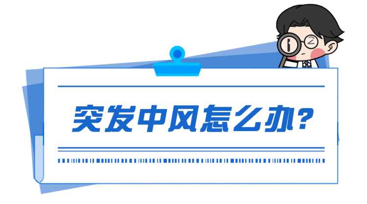 医生提醒:这是中风发作前的最后一次警告,把握住了或许还有救!
