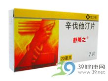 辛伐他汀片(舒降之)