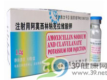 注射用阿莫西林钠克拉维酸钾