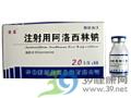 注射用阿洛西林钠
