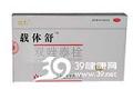 双唑泰栓;双唑泰阴道膨胀栓