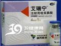 注射用唑来膦酸