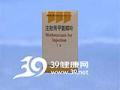 注射用甲氨蝶呤