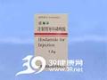 注射用异环磷酰胺