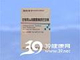 注射用头孢哌酮钠舒巴坦钠
