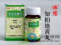知柏地黄丸(浓缩丸)