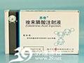 注射用唑来膦酸