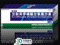 注射用甲磺酸左氧氟沙星