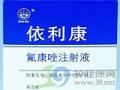 氟康唑氯化钠注射液
